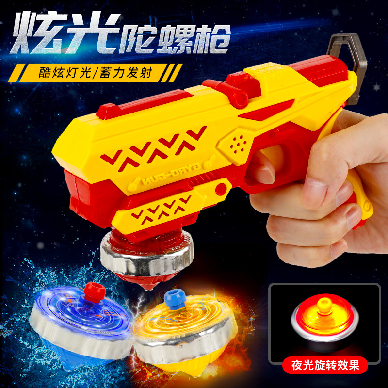 儿童旋转陀螺玩具摔不烂亲子户外互动对战男孩发光玩具枪3-6岁,玩具/童车/益智/积木/模型,陀螺,淘宝优惠券,粉丝福利购,淘宝优惠卷
