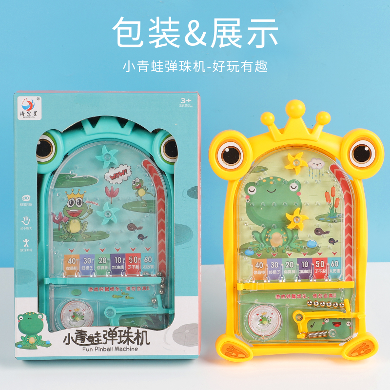儿童弹珠机桌面亲子互动游戏幼儿园小朋友迷你趣味益智弹射玩具