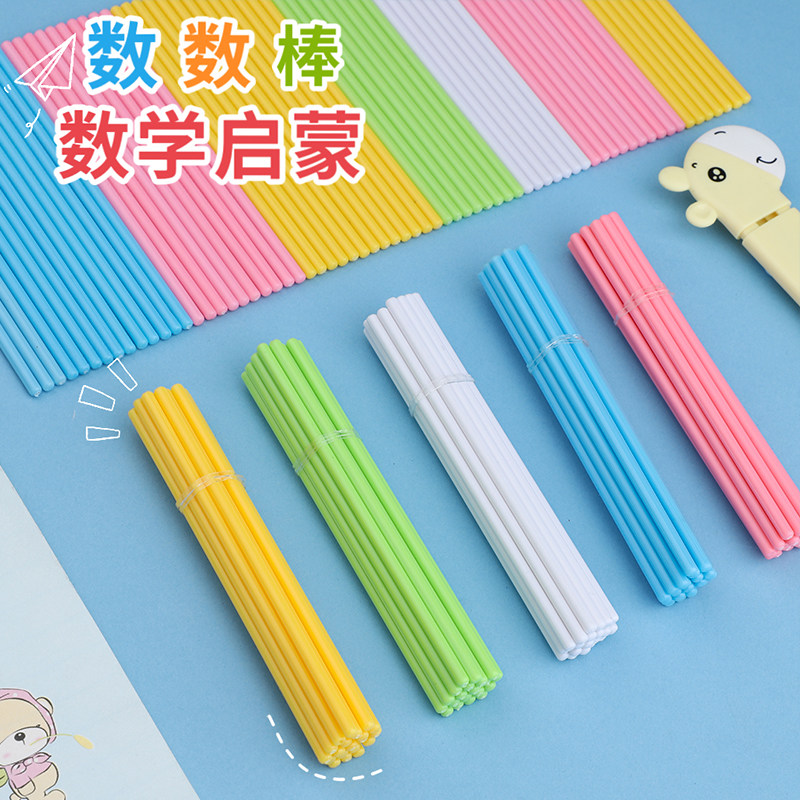 儿童数数棒小学一年级数学教具
