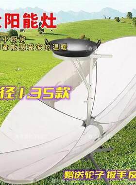 新款农村新型太阳能非全自动折叠家用烧水壶自动跟踪太阳能聚光灶