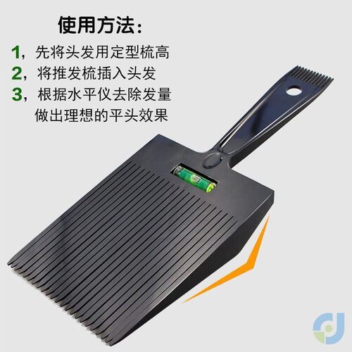 自己理发剪头辅助神器
