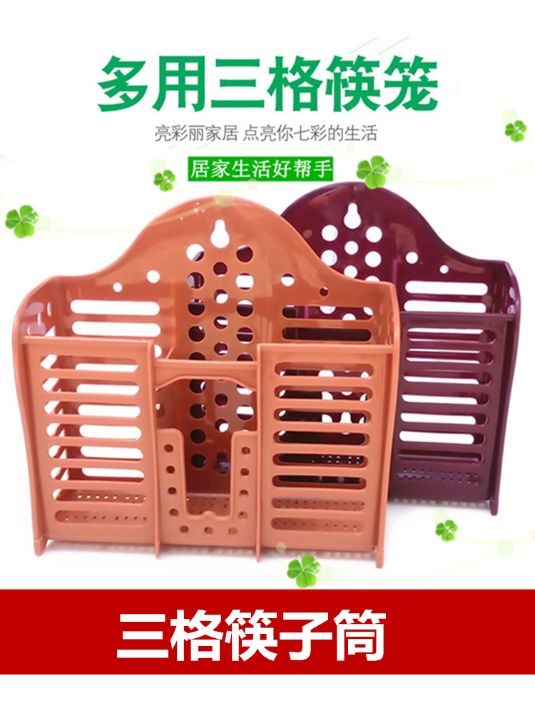 沥水筷子篓筷子筒三格