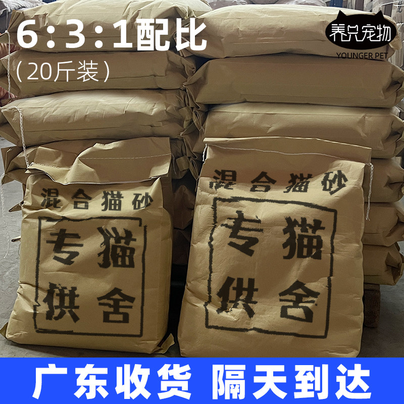 豆腐猫砂10公斤装除味低尘大袋20斤膨润土混合砂猫舍猫咪用品包邮