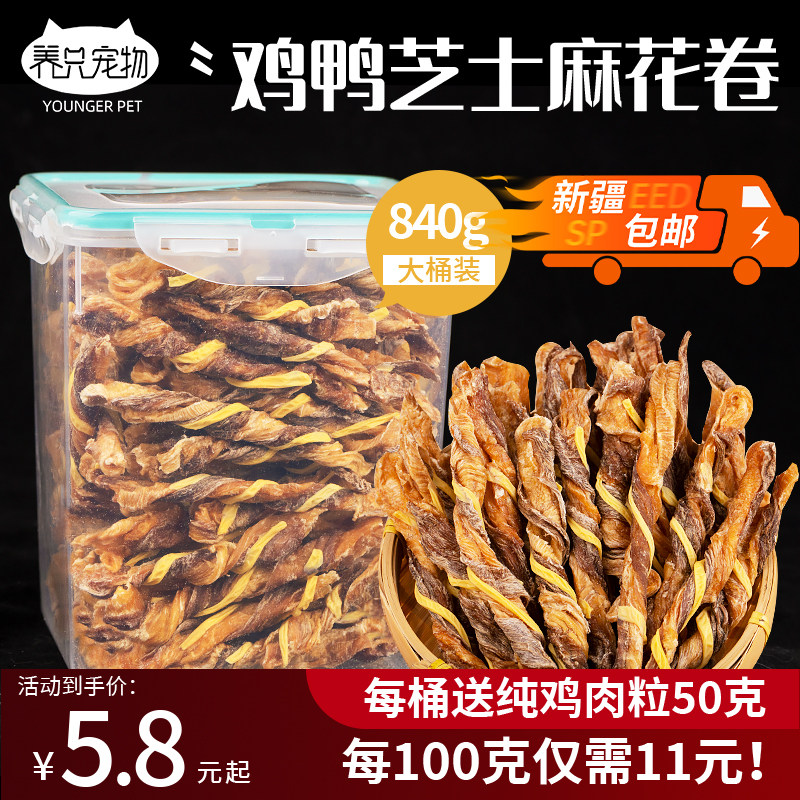 狗狗零食磨牙棒宠物幼犬小型犬鸡鸭肉干耐咬洁齿泰迪狗训练奖励,宠物/宠物食品及用品,狗风干零食/肉干/肉条,淘宝优惠券,粉丝福利购,淘宝优惠卷