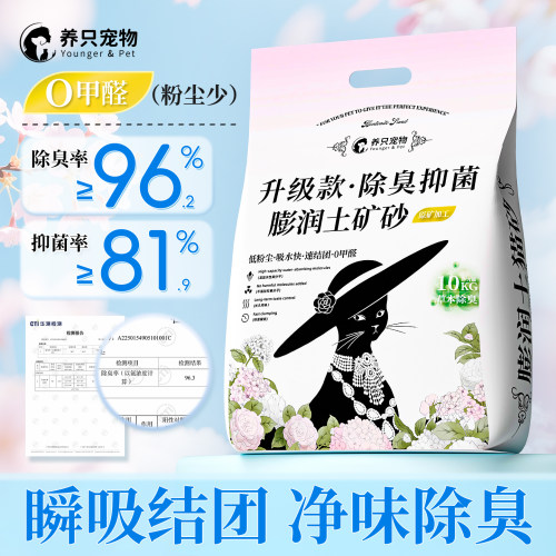 10公斤猫砂膨润土膨润土