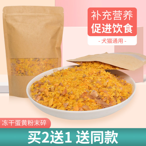 增肥发腮美毛亮发均衡营养