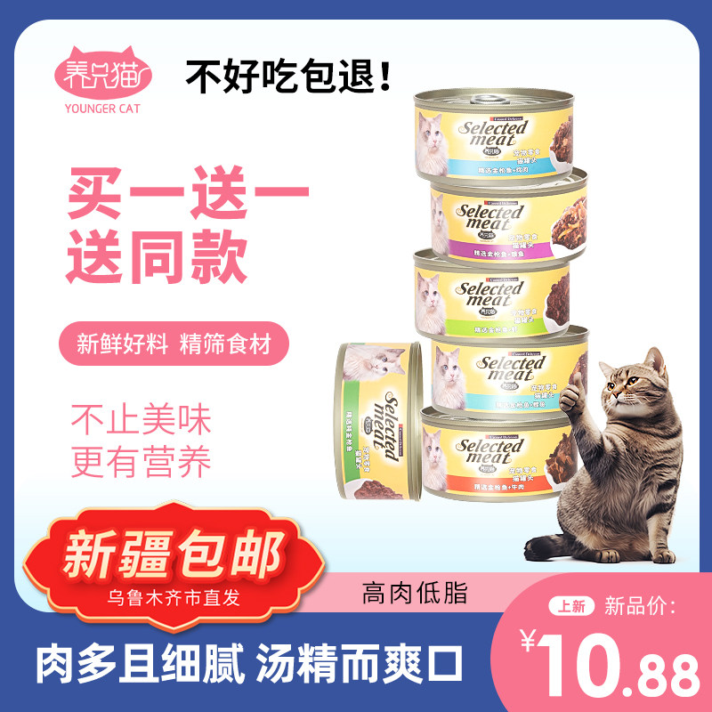 猫罐头主食罐猫咪零食补充营养增肥发腮胖成猫幼猫湿粮条整箱,宠物/宠物食品及用品,猫零食罐,淘宝优惠券,粉丝福利购,淘宝优惠卷