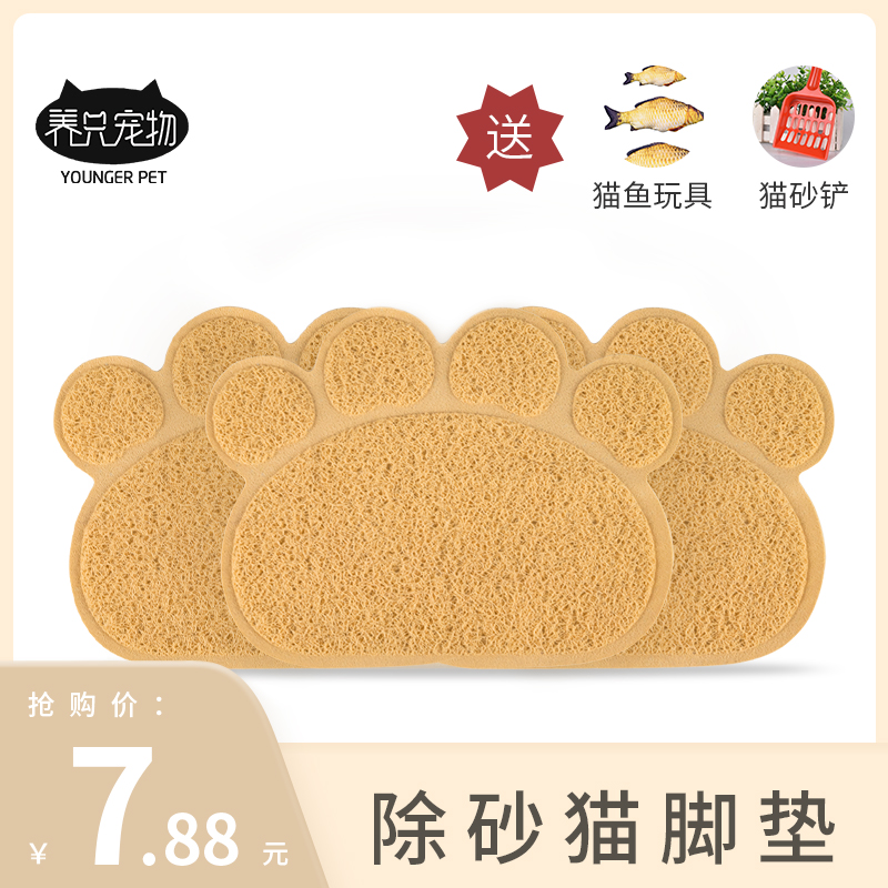 宠物猫砂垫防滑垫防猫砂带出猫咪蹭脚垫猫砂盆垫爪型猫厕垫子清洁