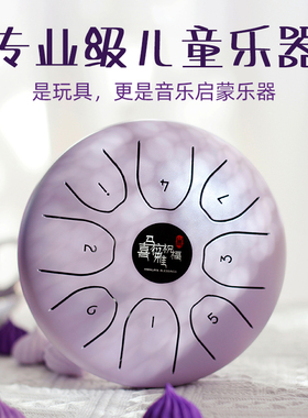 儿童早教益智迷你空灵鼓儿童初学8音忘忧鼓专业钢舌鼓手碟鼓乐器