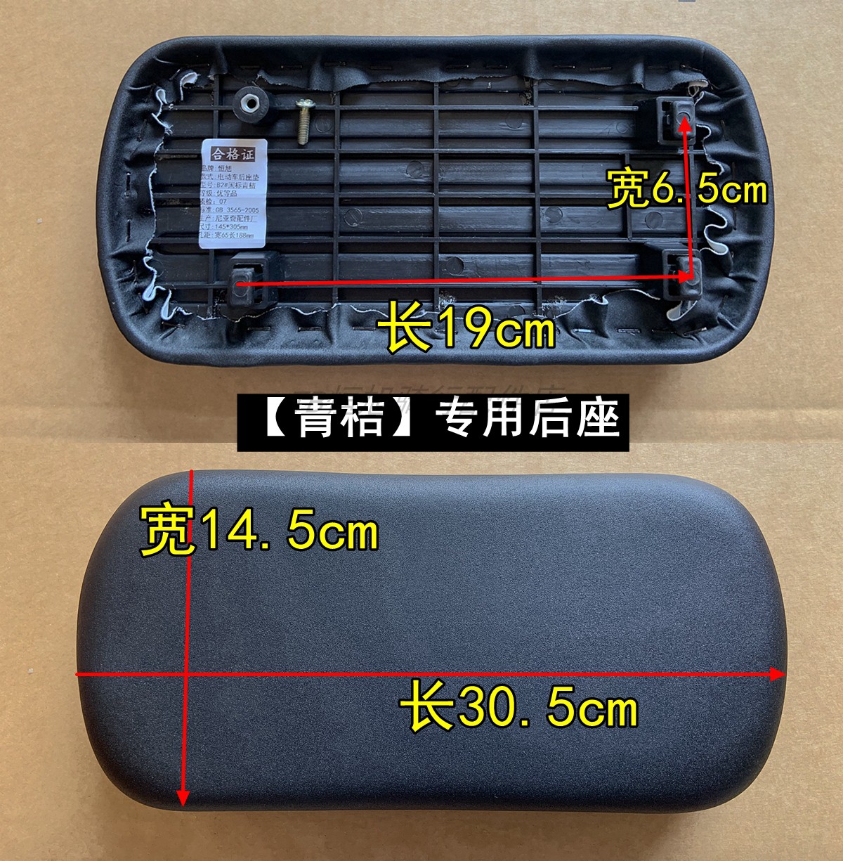 新国标 哈啰电动自行车后座坐垫专用配套D51C51H16C90LC52