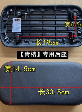 新国标 哈啰电动自行车后座坐垫专用配套D51C51H16C90LC52