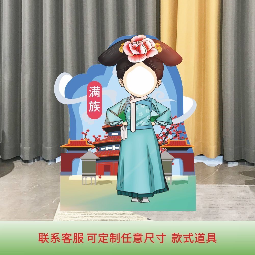kt板节日少数民族卡通人物娃娃镂空扣脸立牌打卡拍照框