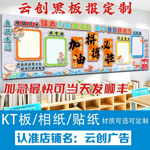 加油打气主题初高中三黑板报装饰