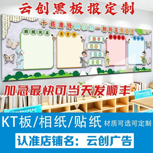励志初高三搬楼仪式黑板报装饰墙