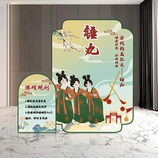 捶丸游戏道具古风团建比赛公司活动春游园会布置拓展国风背景kt板