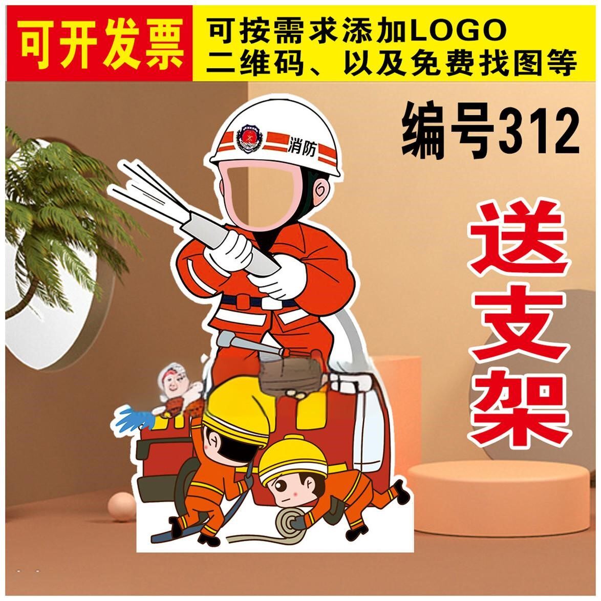 KT板镂空拍照挖脸人形异形立牌消防员动画卡通动漫人物展示牌定制