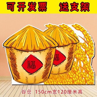 KT板舞台道具禾苗云朵草堆彩虹谷仓乌云芦苇太阳月亮花丛表演布景