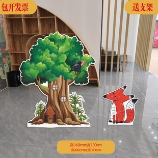 亡羊补牢KT板舞台道具绘本狐狸乌鸦守株待兔场景儿童剧演出立牌