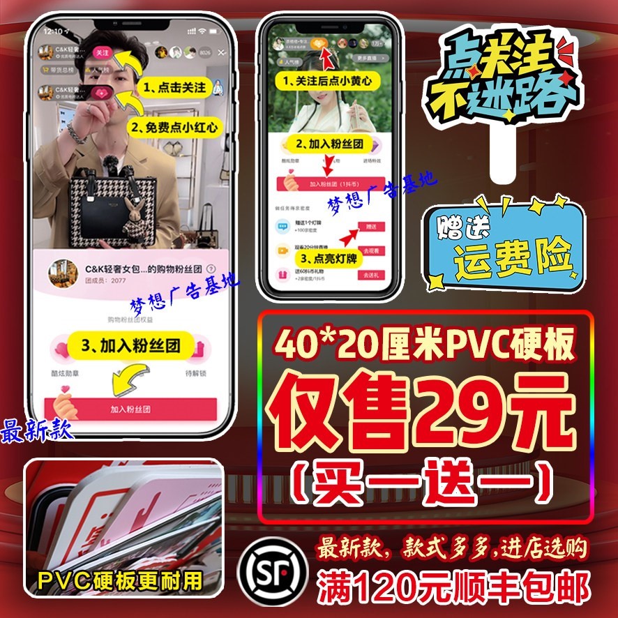 直播间手举牌定制氛围道具pvc引图片