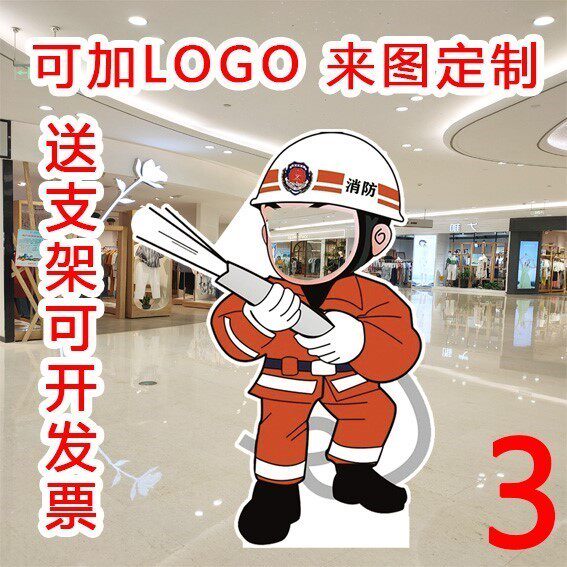 定做消防员动画卡通动漫人物KT板镂空拍照挖脸人形异形立牌展示牌