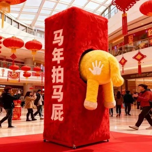 装置互动毛茸茸元旦拍马屁美陈造型网红步行街背景墙新款店铺景点