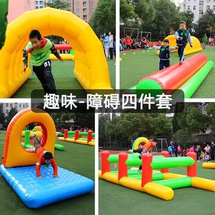 趣味运动会道具体智能户外括展团建游戏器材跨栏充气障碍四件套