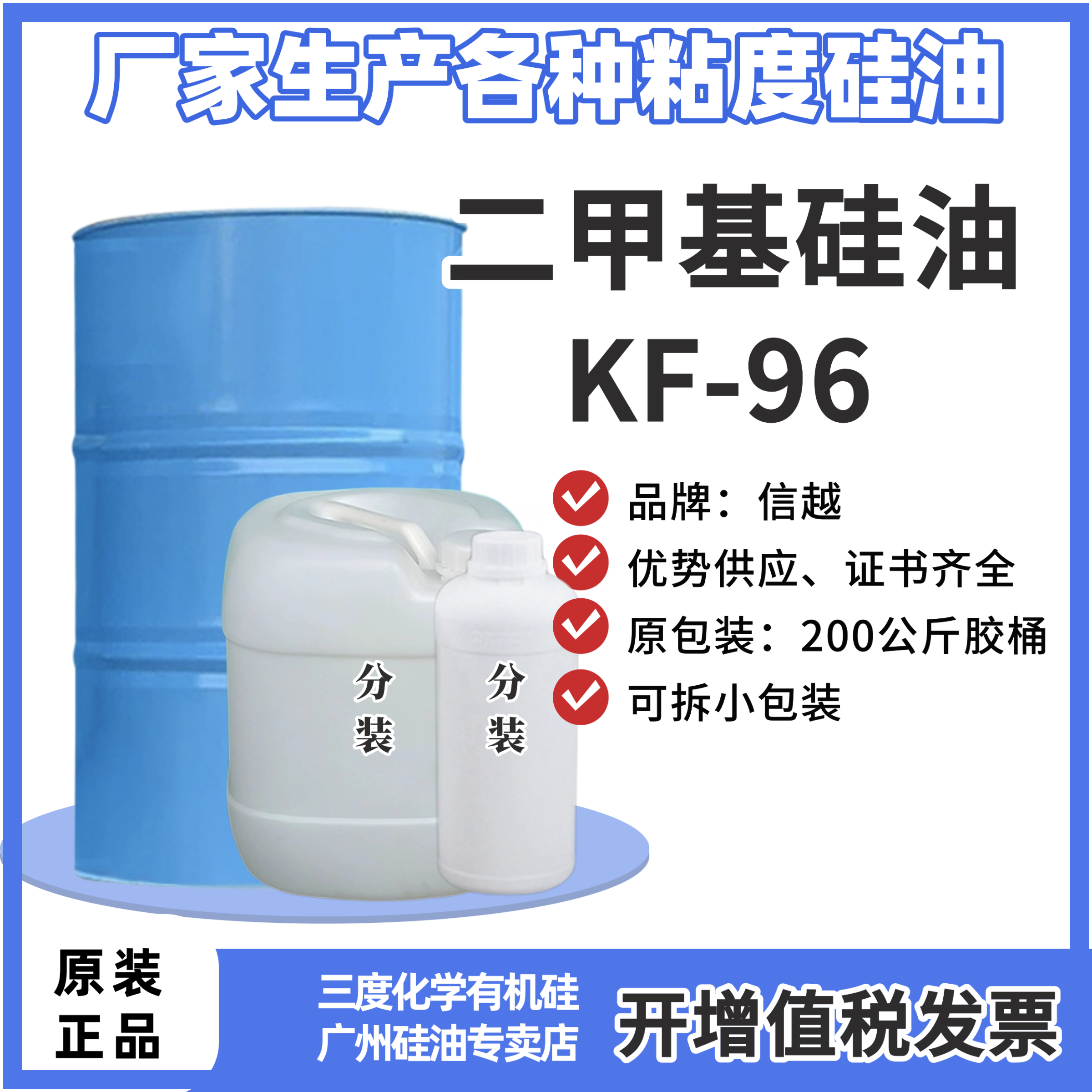 导热油二甲基硅油信越导热油高温