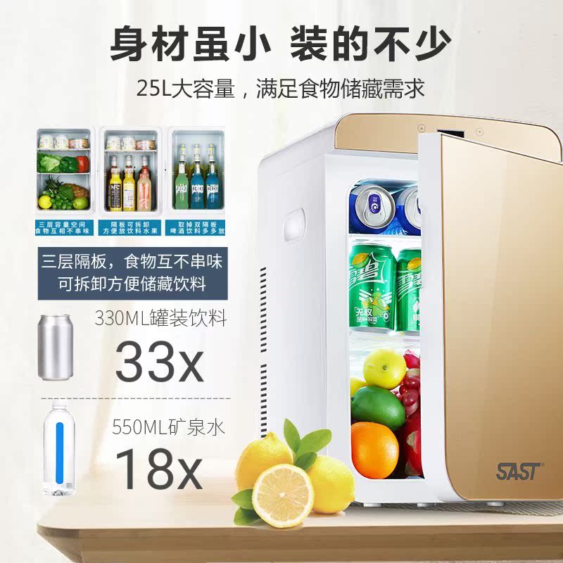 满145元可用5元优惠券25l微型小型家用车家车载小冰箱