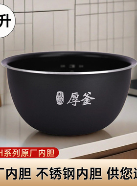 适用于小米电饭煲内胆 4升IHFB02CM内胆原厂微压MFB2BM 304锅配件