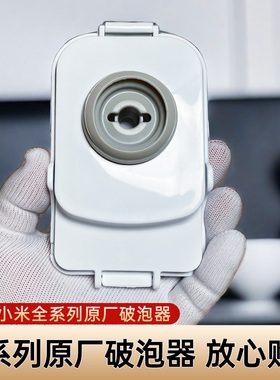 适用于小米电饭煲破泡器 原厂IHFB01CM3升MFB2AM微压4L排气阀配件