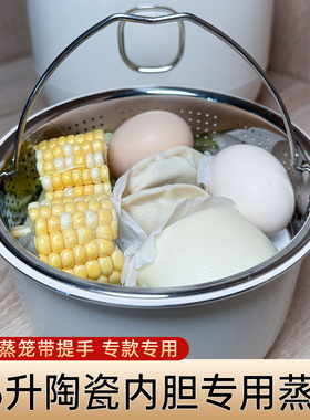 适用于苏泊尔电饭煲蒸笼1.6l sf16yc0062 1072 2082电饭锅316蒸格