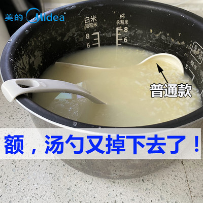 美的原装防滑汤勺可立饭勺组合