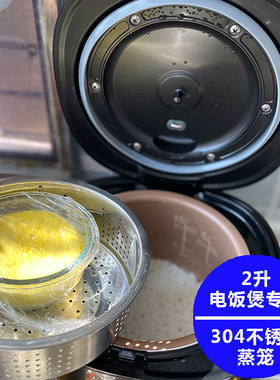 适用于飞利浦电饭煲蒸笼2l 304不锈钢蒸格 HD3160 3070电饭锅蒸屉