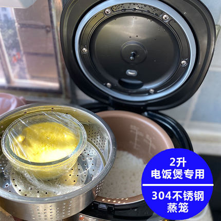 适用于飞利浦电饭煲蒸笼2l 304不锈钢蒸格 HD3160 3070电饭锅蒸屉