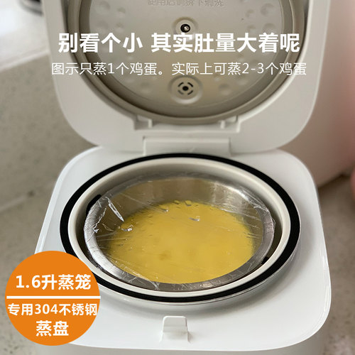 1.6l电饭煲蒸笼专用蒸盘