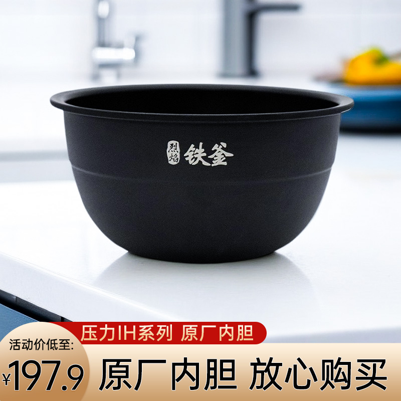 适用小米电饭煲内胆原厂 米家ih压力1S配件 3升YLIH01CM 02CM内胆