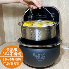 适用于苏泊尔电饭煲蒸笼4l5升 球釜电饭锅蒸格配件3l不锈钢蒸屉