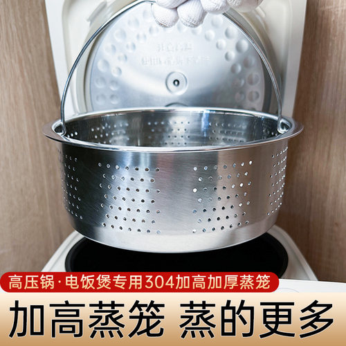 通用304加高加深蒸笼蒸米饭神器