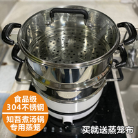 适用于知吾煮蒸笼 小米蒸架304电磁炉蒸屉 米家蒸格 小米汤锅蒸笼
