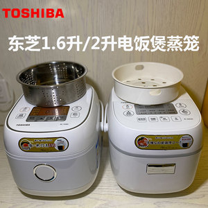 适用于东芝电饭煲蒸笼1.6L蒸格 RC-5MFMC蒸架2升7HMC电饭锅蒸屉