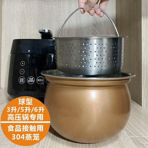 球型高压锅专用蒸笼多款可选
