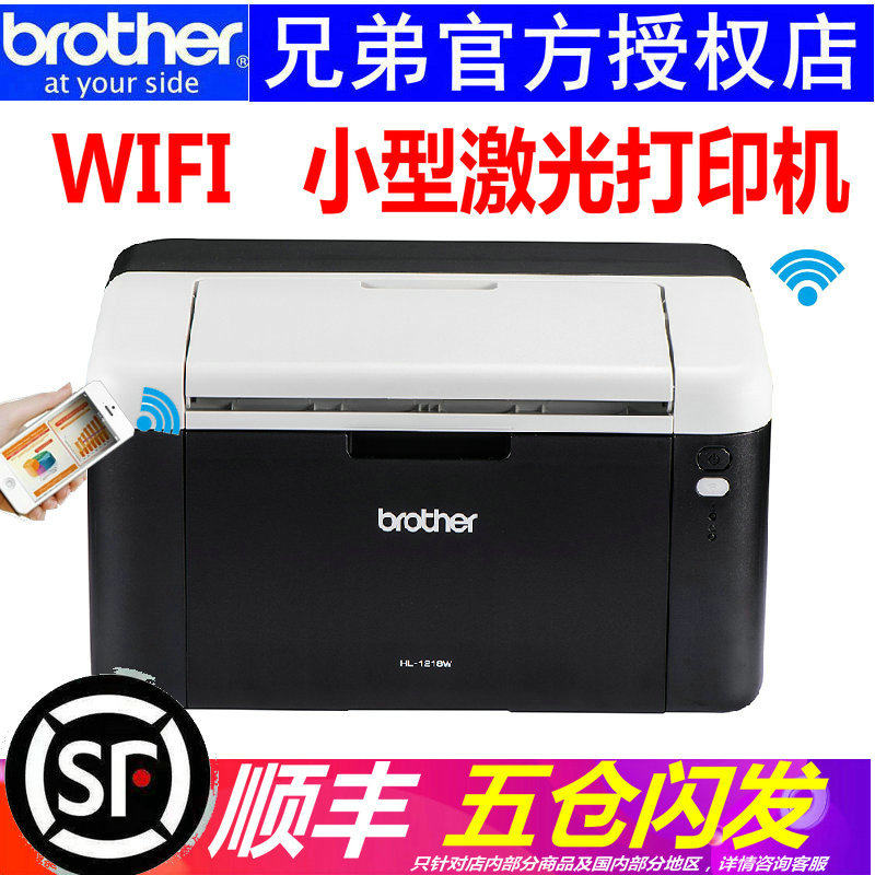 兄弟HL-1218W 黑白激光打印机手机平板wifi无线网络A4纸鼓粉分离家用办公 可加粉优佳能6018w 惠普m104w m17w|msdalam kategori peralatan pejabat/Supplies/Perkhidmatan yang berkaitan, 激光打印设备, 激光打印机 - dari Buy2taobao.com untuk memberikan perkhidmatan ejen Taobao profesional membeli