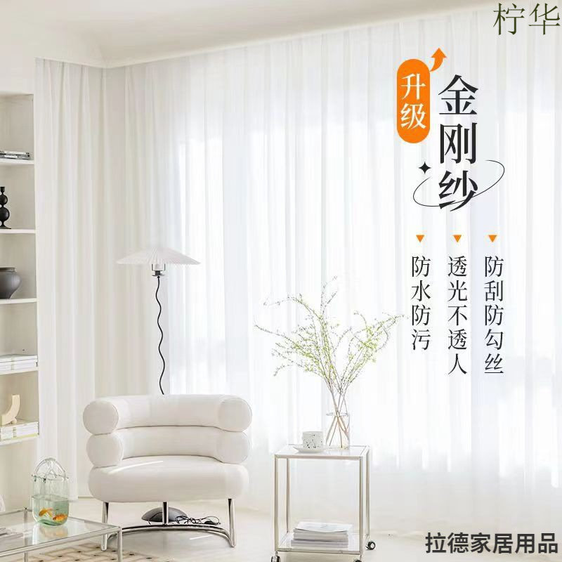 防勾丝金刚纱窗帘透光半透人飘逸