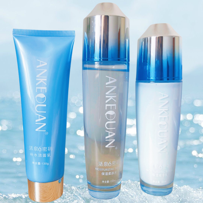 安可泉活泉密码护肤品套装爽肤水保湿乳透亮滋润面霜控油补水洁面,美容护肤/美体/精油,面部护理套装,淘宝优惠券,粉丝福利购,淘宝优惠卷