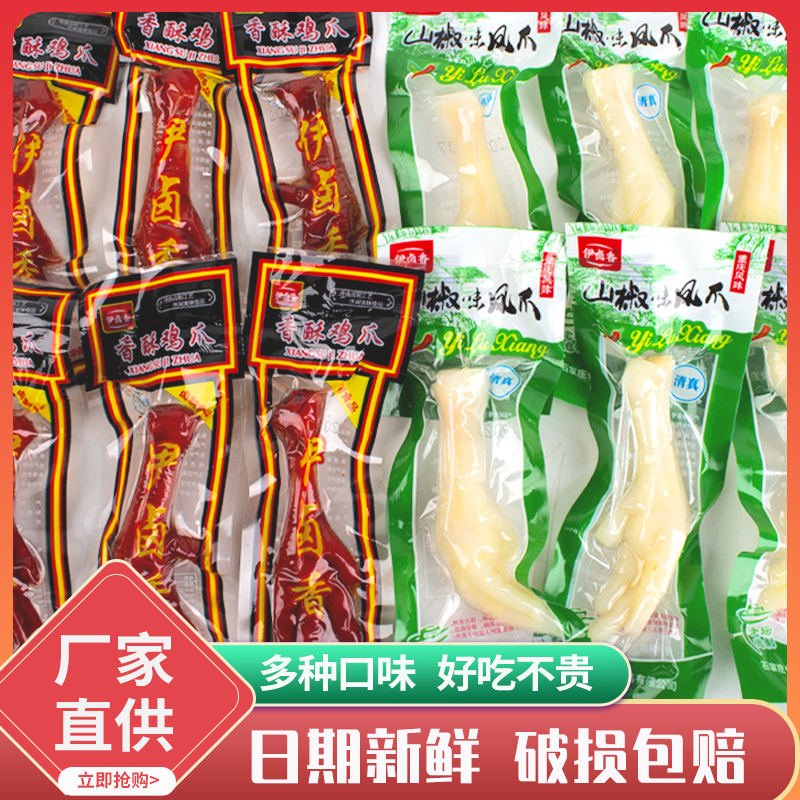 泡椒凤爪多味鸡爪五香卤味脚乡巴佬味非乡巴佬零食小吃25g左右-封面