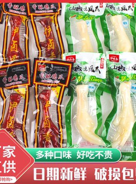 泡椒凤爪多味鸡爪五香卤味脚乡巴佬味非乡巴佬零食小吃25g左右