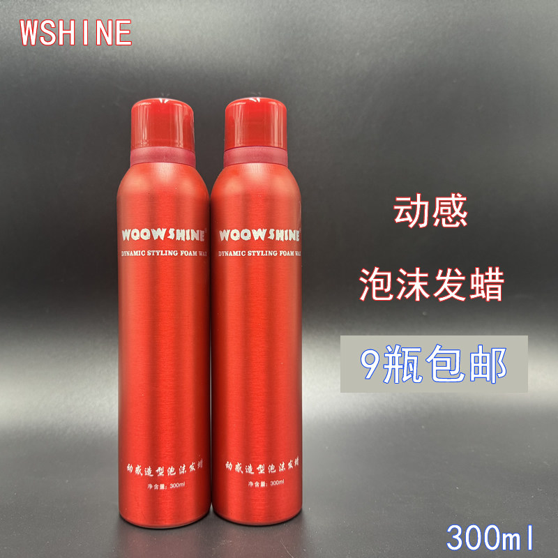 泡沫发蜡卷发保湿蓬松男士发胶理发店专用摩丝羊毛卷泡泡弹力素女,美发护发/假发,定型喷雾,淘宝优惠券,粉丝福利购,淘宝优惠卷