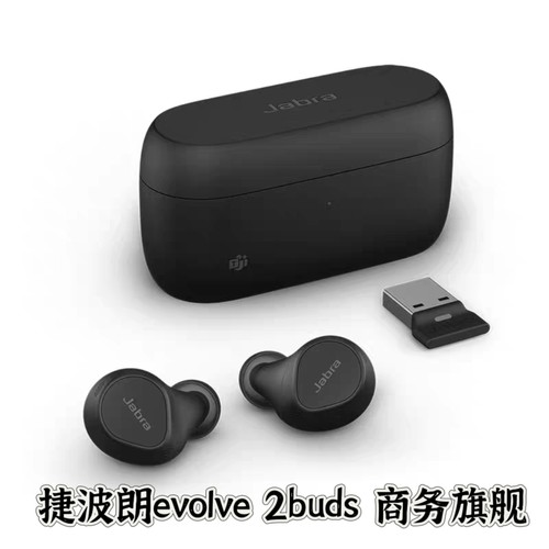 Jabra捷波朗Evolve2 Buds通话入耳式骨传导真无线主动降噪