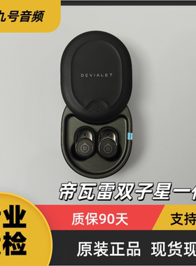 法国DevialetGEMINI帝瓦雷双子星一代HiFi重低音无线降噪蓝牙耳机