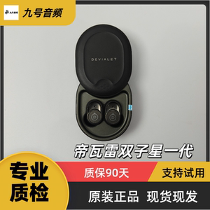 法国DevialetGEMINI帝瓦雷双子星一代HiFi重低音无线降噪蓝牙耳机
